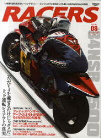 【3980円以上送料無料】RACERS　volume．08（2011）／