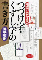 楽天市場】のし紙 書き方（本・雑誌・コミック）の通販