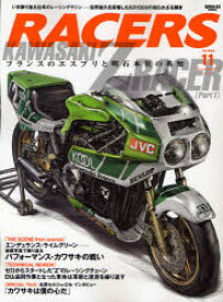 【3980円以上送料無料】RACERS　Volume．11（2011）／