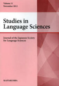 【送料無料】Studies　in　Language　Sciences　Journal　of　the　Japanese　Society　for　Language　Sciences　Volume11（2012Nove