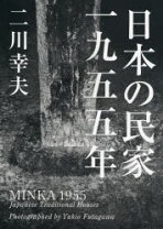 楽天市場】日本の民家の通販