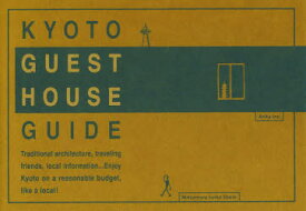 【3980円以上送料無料】KYOTO　GUEST　HOUSE　GUIDE／アリカ／編著　〔OKUBOAya／訳〕　〔Shaheed　Rupani／訳〕