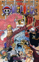 楽天市場】ワンピース 73巻（本・雑誌・コミック）の通販