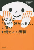 楽天市場】永井伸一（妊娠・出産・子育て｜ライフスタイル）：本・雑誌 