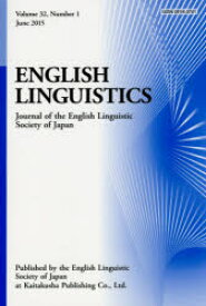 【送料無料】ENGLISH　LINGUISTICS　Journal　of　the　English　Linguistic　Society　of　Japan　Volume32，Number1（2015June）／