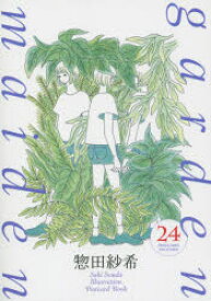 【3980円以上送料無料】garden　maiden　Saki　Souda　Illustration　Postcard　Book／惣田紗希／絵