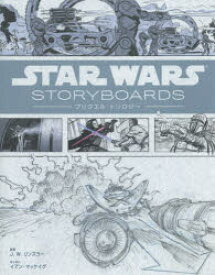 【送料無料】STAR　WARS　STORYBOARDS：プリクエル・トリロジー／J．W．リンズラー／編集　Lucasfilm　Ltd．／著　Bスプラウト／訳