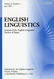 【送料無料】ENGLISH　LINGUISTICS　Journal　of　the　English　Linguistic　Society　of　Japan　Volume33，Number1（2016June）／
