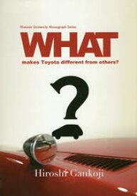 【送料無料】WHAT　makes　Toyota　different　from　others？／Hiroshi　Gankoji／著