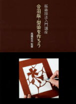 楽天市場】合羽（本・雑誌・コミック）の通販 