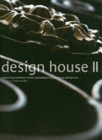 【3980円以上送料無料】design　house　2／山川設計／〔著〕
