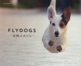 【3980円以上送料無料】FLYDOGS　空飛ぶ犬たち／トッド・R・バーガー／編　岩城義人／訳