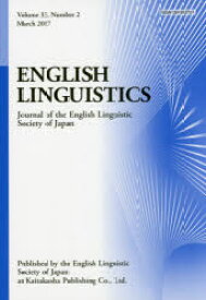 【送料無料】ENGLISH　LINGUISTICS　Journal　of　the　English　Linguistic　Society　of　Japan　Volume33，Number2（2017March）／