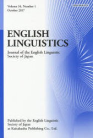 【送料無料】ENGLISH　LINGUISTICS　Journal　of　the　English　Linguistic　Society　of　Japan　Volume34，Number1（2017October）