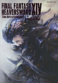 【3980円以上送料無料】FINAL　FANTASY　14：HEAVENSWARD　The　Art　of　Ishgard‐The　Scars　of　War－／