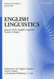 【送料無料】ENGLISH　LINGUISTICS　Journal　of　the　English　Linguistic　Society　of　Japan　Volume34，Number2（2018March）／