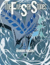 楽天市場】ファイブスター物語 14の通販 