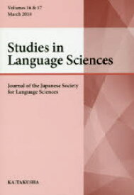 【送料無料】Studies　in　Language　Sciences　Journal　of　the　Japanese　Society　for　Language　Sciences　Volume16＆17（2018M