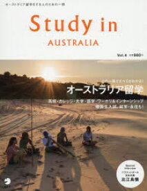【3980円以上送料無料】Study　in　AUSTRALIA　この一冊でオーストラリア留学のすべてがわかる！　Vol．4／