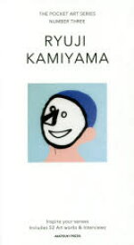 【3980円以上送料無料】RYUJI　KAMIYAMA　Inspire　your　senses　Includes　52　Art　works　＆　Interviews／神山隆二／著