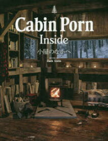 【3980円以上送料無料】Cabin　Porn　Inside　小屋のなかへ／ザック・クライン／編　Freda　Moon／〔文〕　〔渡部未華子／訳〕