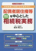楽天市場】魔法陣 相続税の通販