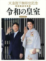 楽天市場】皇室写真集カレンダーの通販