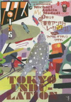 楽天市場】アックス 135（コミック｜本・雑誌・コミック）の通販 