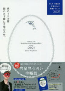 y3980~ȏ㑗zQb^[YѓčܐOS肢J^_CA[@2021̃CJ^Qb^[Yѓc^
