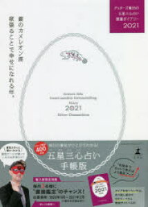 y3980~ȏ㑗zQb^[YѓčܐOS肢J^_CA[@2021̃JI^Qb^[Yѓc^