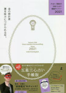 y3980~ȏ㑗zQb^[YѓčܐOS肢J^_CA[@2021̎v^Qb^[Yѓc^