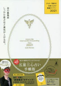 y3980~ȏ㑗zQb^[YѓčܐOS肢J^_CA[@2021̖P^Qb^[Yѓc^