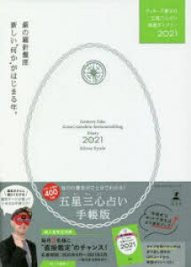 y3980~ȏ㑗zQb^[YѓčܐOS肢J^_CA[@2021̗jՍ^Qb^[Yѓc^