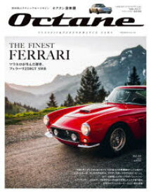 【3980円以上送料無料】Octane　CLASSIC　＆　PERFORMANCE　CARS　Vol．33（2021SPRING）　日本版／