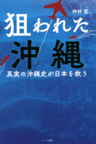 楽天市場】仲村覚の通販 
