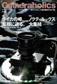 【3980円以上送料無料】Cameraholics　Vol．5／