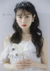 【3980円以上送料無料】Yui　colore…　小倉唯写真集／小倉唯／著