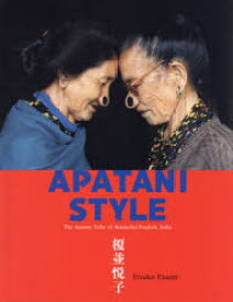 【送料無料】APATANI　STYLE　The　Apatani　Tribe　of　Arunachal　Pradesh，India　インドアパタニ族暮らしと信仰／榎並悦子／写真・文