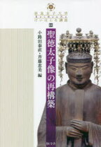 楽天市場】聖徳太子 像の通販
