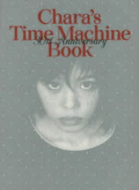 【送料無料】Chara’s　Time　Machine　Book　30th　Anniversary／Chara／著