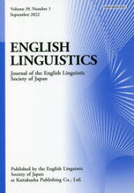 【送料無料】ENGLISH　LINGUISTICS　Journal　of　the　English　Linguistic　Society　of　Japan　Volume39，Number1（2022Septembe