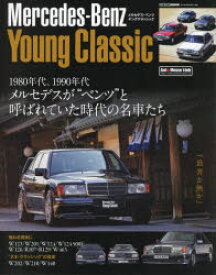 【3980円以上送料無料】Mercedes‐Benz　Young　Classic／