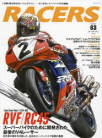 【3980円以上送料無料】RACERS　Vol．63（2022）／