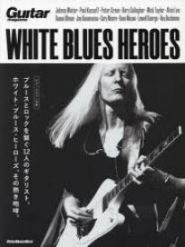 【3980円以上送料無料】WHITE　BLUES　HEROES　ブルースとロックを繋ぐ12人のギタリスト。ホワイト・ブルース・ヒーローズ、その熱き咆哮。／