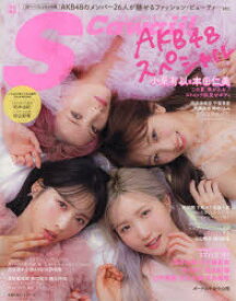 【3980円以上送料無料】AKB48スペシャル　流行りは巡る今こそAKB48の時代／