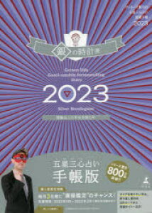 y3980~ȏ㑗zf23@ܐOS肢J^蒠@̎v^Qb^[Yѓc@