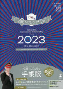 y3980~ȏ㑗zf23@ܐOS肢J^@̃JI^Qb^[Yѓc@