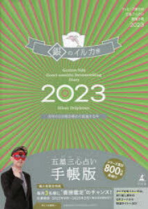 y3980~ȏ㑗zf23@ܐOS肢J^@̃CJ^Qb^[Yѓc@