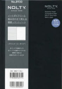 【3980円以上送料無料】NOLTY手帳 ティオ用補充ノート A5 アシンメトリー(ブラック)(2024年1月始まり) 8930/