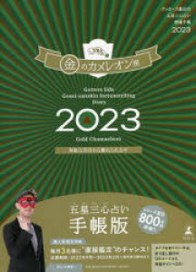 y3980~ȏ㑗zf23@ܐOS肢J^@̃JI^Qb^[Yѓc@